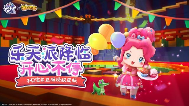 迷你世界免费皮肤，迷你世界的免费皮肤是什么（迷你世界：国庆节活动来袭）