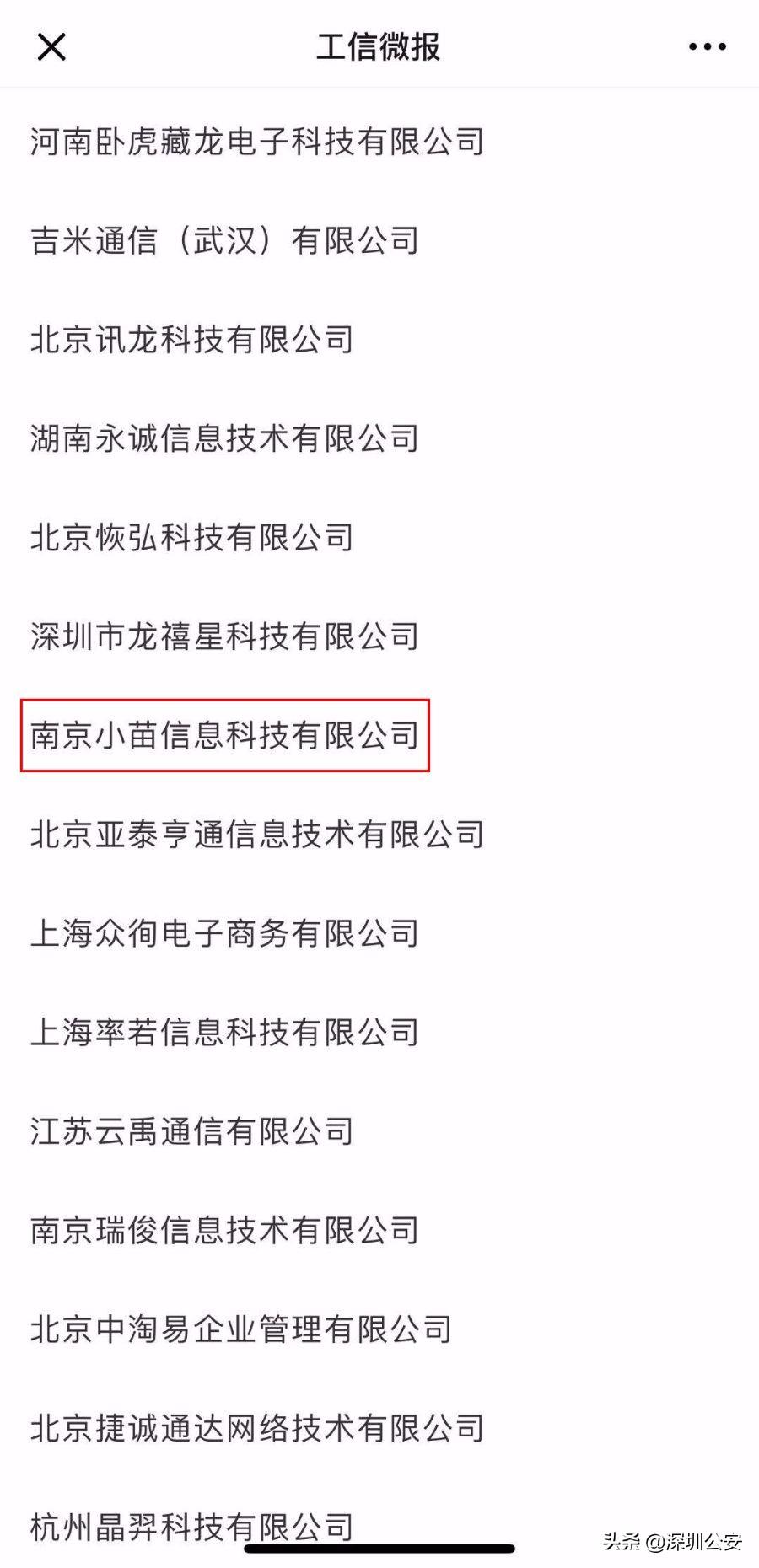 为什么95167打电话给我，95开头的骚扰诈骗电话源头