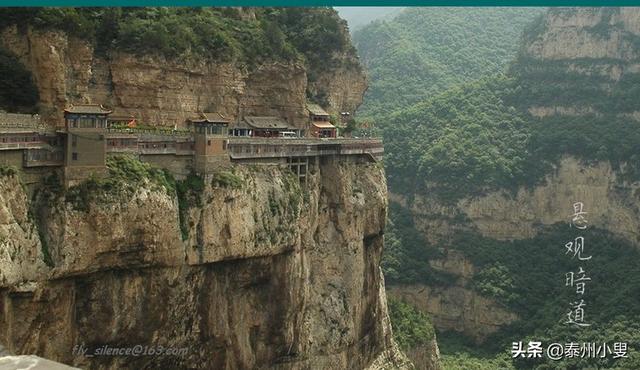 山西介休古城绵山，山西绵山风景名胜区简介