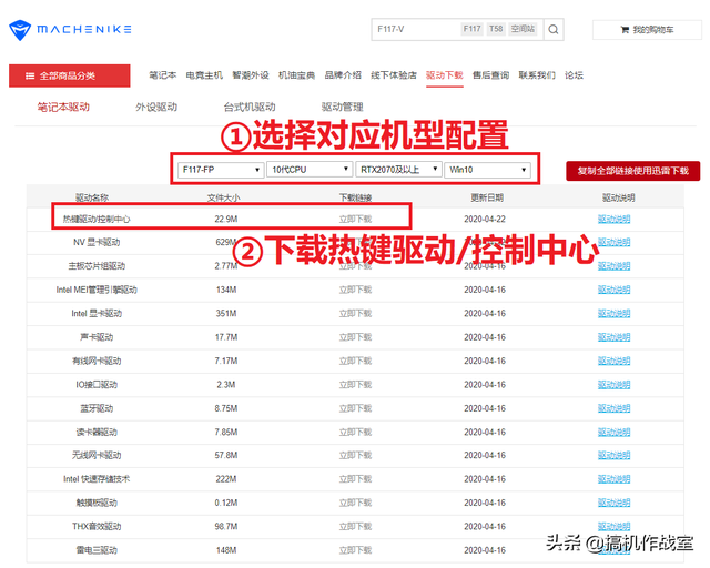 osd锁定怎么解除，电脑osd锁定解除方法（PLUS笔记本控制中心使用教程）