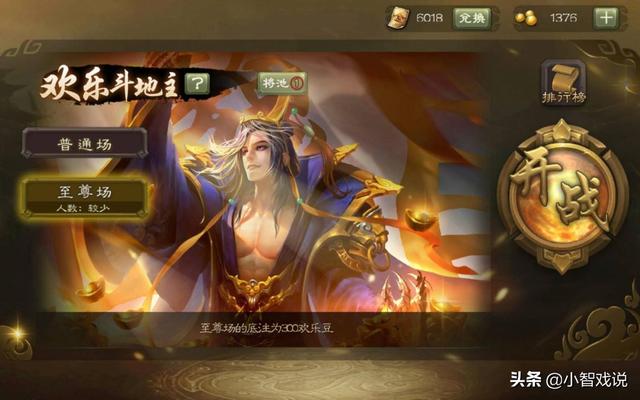 欢乐斗地主刷欢乐豆，如何快速刷欢乐豆（老司机教你如何在这个\