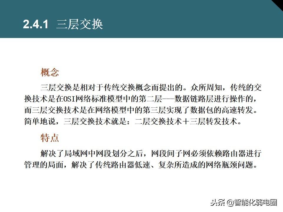 家庭交换机的作用与功能（讲解交换机的正确连接方法）