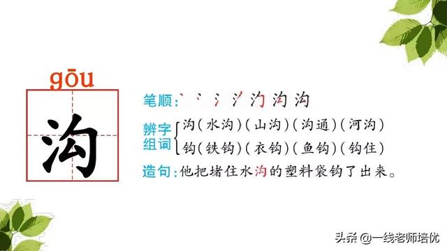 诡秘的近义词是什么，诡秘的近义词（部编版三年级上册第23课《带刺的朋友》重点知识+课文解读）