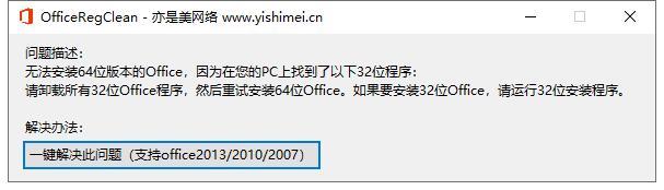 清理注册表的软件，注册表清理软件哪个好（OfficeRegClean注册表清理器）