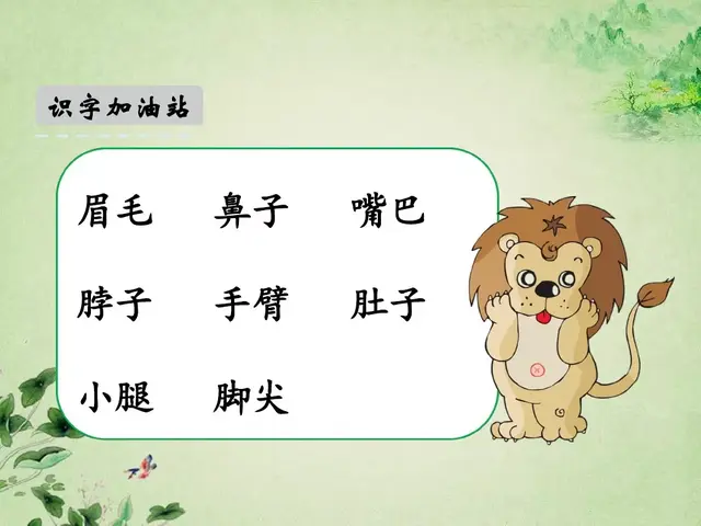 据说的近义词是什么，含有近义词的四字词语（部编版一年级下册《语文园地四》知识点+图文讲解）