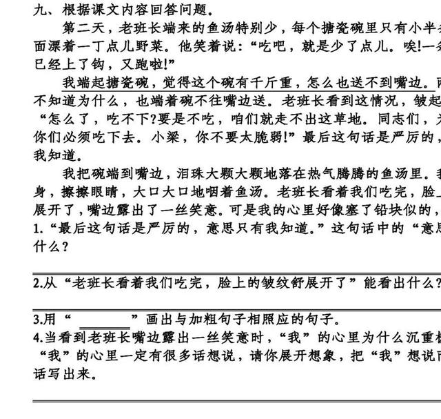 金色的鱼钩作者，陆定一简历（部编版语文六年级下册第13课《金色的鱼钩》图文讲解+知识要点）