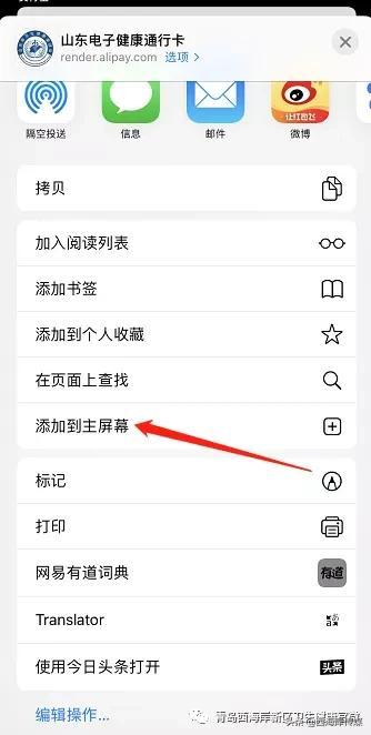 微信添加到桌面，微信如何实现快捷聊天（将“健康码”添加至手机桌面）