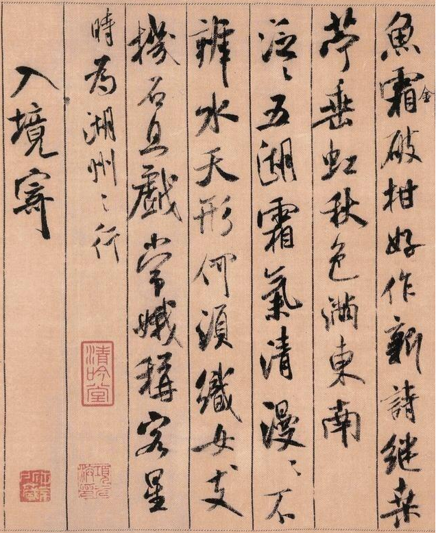 上海故事围巾，上海故事围巾正品（书法史上的“行书神作”）