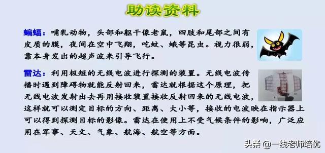 三年级上册语文第八课部编版讲解，3-4年级语文部编版教材上册第8课课文预览+重点提示