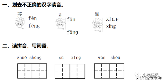 芬芳迷人的意思，芬芳迷人是什么意思解释一下（三年级下册语文第13课《花钟》图文详解及同步练习）