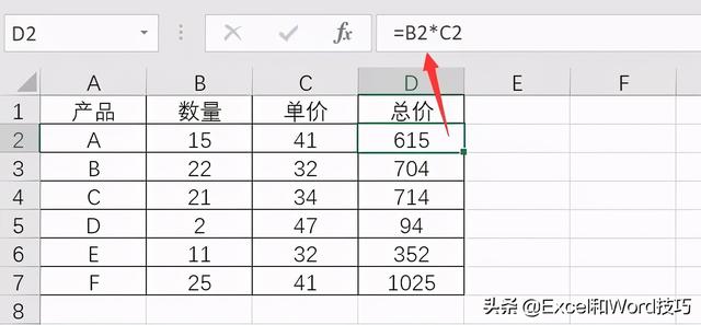 excel乘法公式怎么输入，excel如何插入乘法公式（Excel中*号，你会用吗）