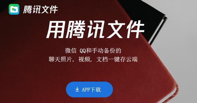 手机qq云端在哪里，qq云端储存在哪（微信这样点两下）