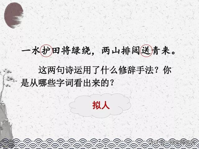 涯读音及解释，涯组词（统编六年级上册第17课《古诗三首》重点知识点+课件）