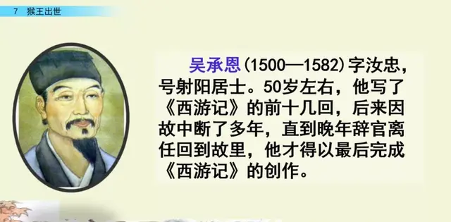 孙猴子的脸歇后语下一句，孙猴子的脸歇后语的下一句是什么（部编版五年级语文下册第七课《猴王出世》知识点及课堂测试）