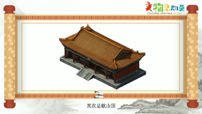 庑殿顶怎么读，如何根据屋顶划分古建筑等级