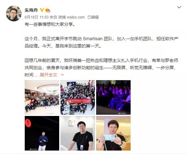 一加回归 OPPO，背后的秘密不可告人