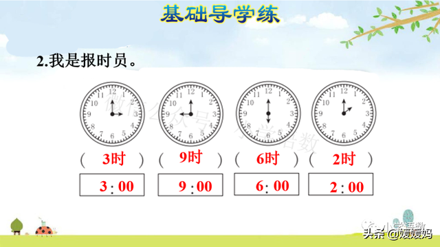 一年级认识钟表，一年级学生认识钟表（人教版一年级数学上册第7单元《认识钟表》课件及同步练习）