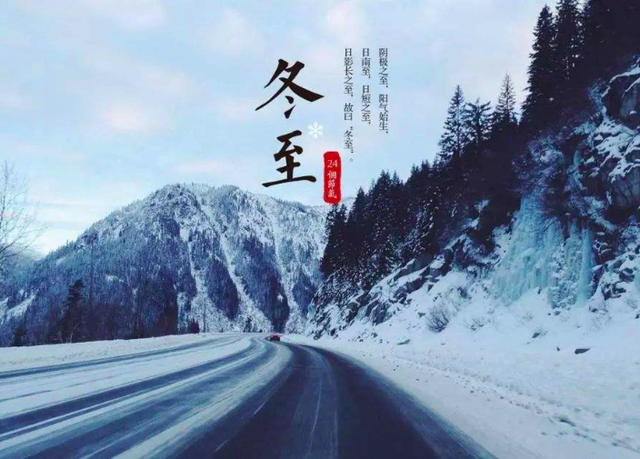 关于冬至的谚语，有关于冬至的谚语（农村俗语“冬至红）