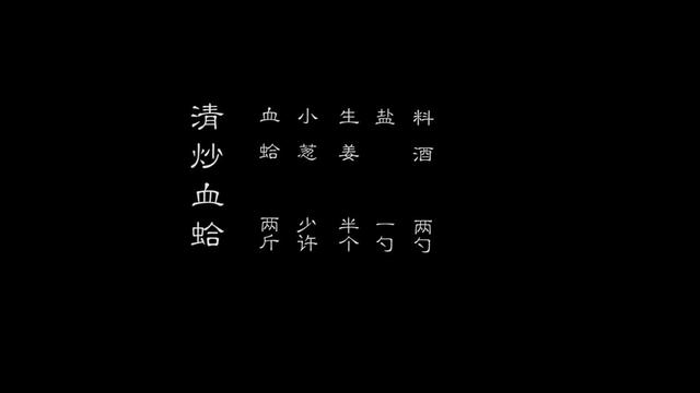 血蛤怎么做好吃，血蛤怎么吃最有营养（浙江老渔民带你解锁血蛤健康新吃法）