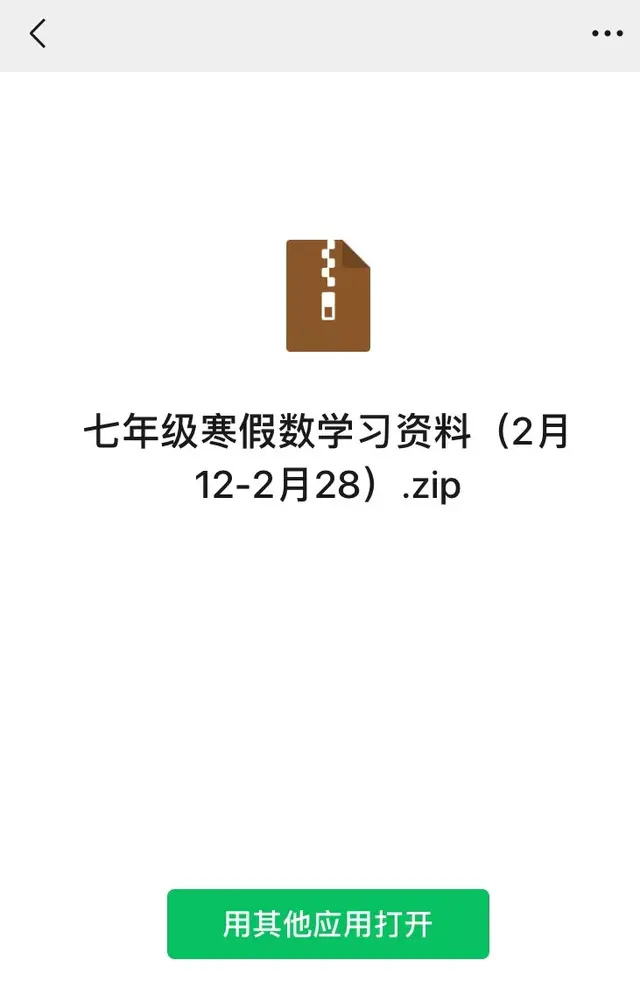 手机如何解压zip压缩包，用手机怎么解压rar/zip文件（手机收到压缩文件怎么打开）