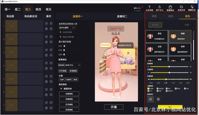 怎么在京东直播带货，怎么在京东直播带货赚钱？