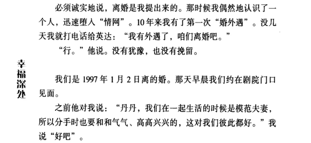 与宋丹丹离婚后，英达14年来对巴图不闻不问，是“渣”还是通透？