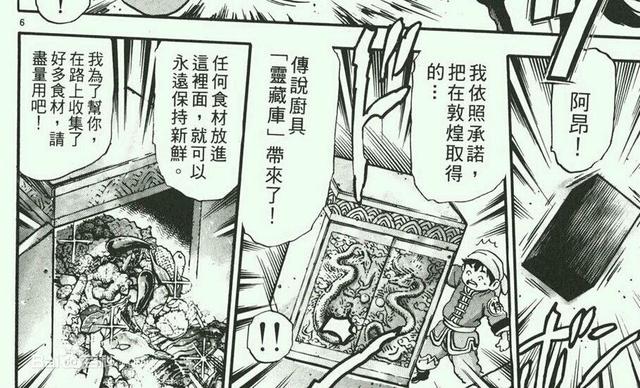 传说厨具有哪些，传说厨具有哪些品牌（中华小当家这些你不知道的传说中的厨具一览）