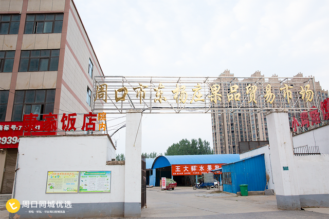 周口好吃的饭店，周口好吃的饭店在哪（周口人爱了十几年的康家饭店）