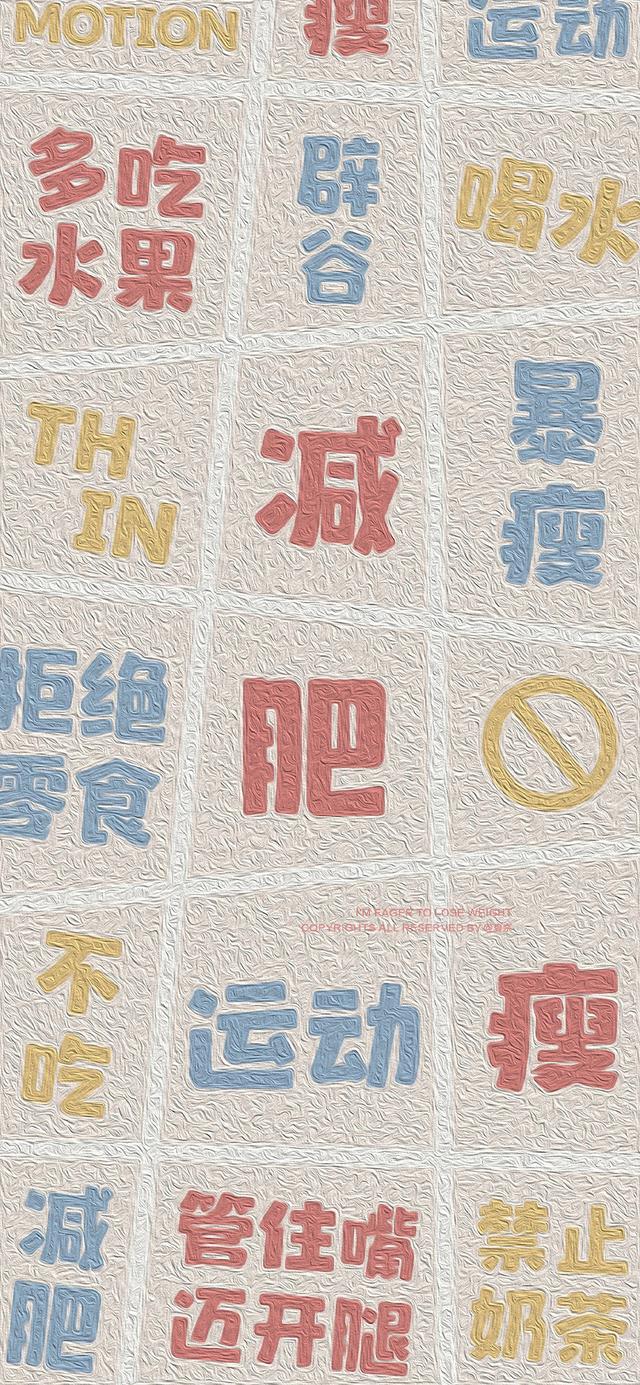 励志减肥的可爱文字图片 瘦纸不懂小胖纸的无奈，减肥图片励志图片可爱 文字（减肥什么时候开始都不晚）