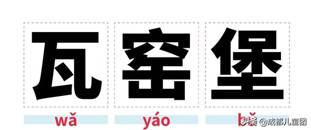  龟裂的读音和解释，龟裂的拼音（趁孩子没问你之前赶紧来学） 