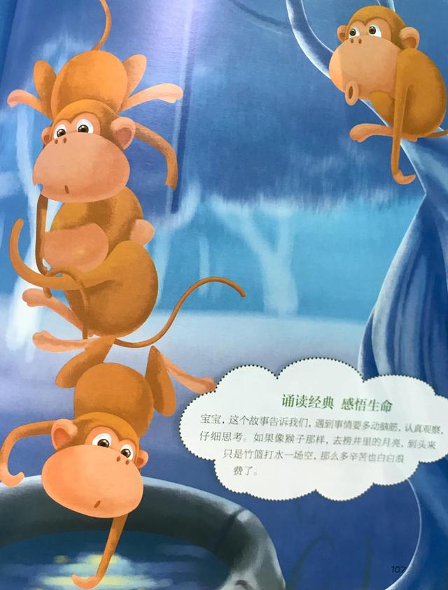 胎教寓言故事大全，经典寓言胎教故事（《国学经典胎教故事》）