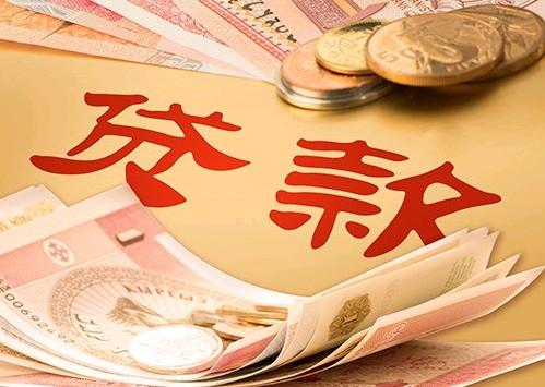 如何办身份证贷款，如何办身份证贷款还款（个人身份证小额贷款怎么贷）