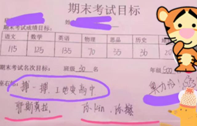 学生座右铭简短霸气句子，学生座右铭简短霸气句子图片（“励志话风”突变成“段子”）