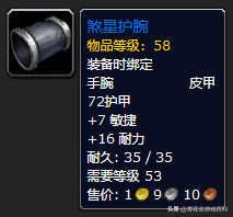 魔兽世界怀旧服：黑翼之巢（BWL）阶段9大职业PVE毕业装整理