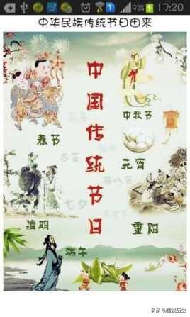 传统节日有哪些，传统节日有哪些,过节时间,节日风俗（一分钟了解中国传统节日）