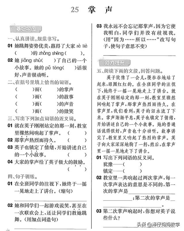 红红火火是成语吗，红红火火的意思（三年级上册语文第八单元总结及课文理解练习）