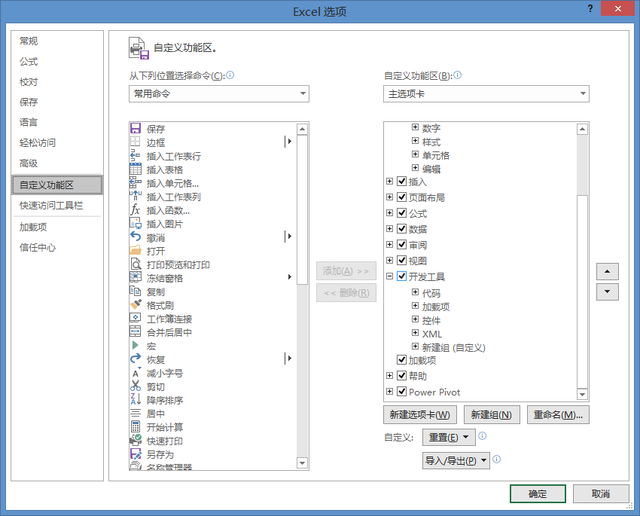 excel怎么激活，怎么激活excel2016（Excel启用宏的操作步骤）