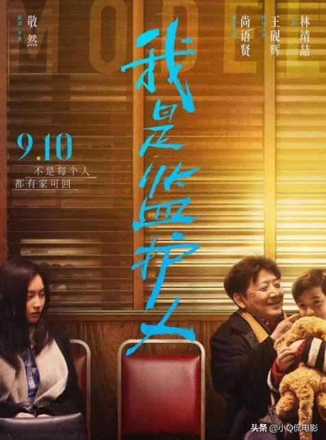 9部电影定档国庆后，范伟和闫妮（国庆档后还有十部大片上映）