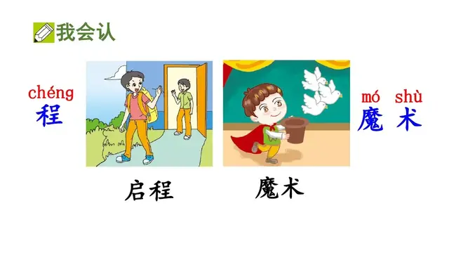 碧绿碧绿如何照样子写词语，碧绿碧绿照样子写词语三年级（部编版二年级下册《语文园地二》+我爱阅读《一株紫丁香》知识点）