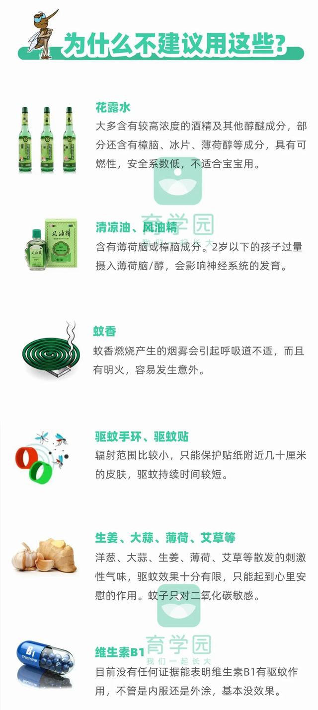 家有宝宝怎么驱蚊，家有宝宝驱蚊小妙招（真正有效的方法，只有这几种）