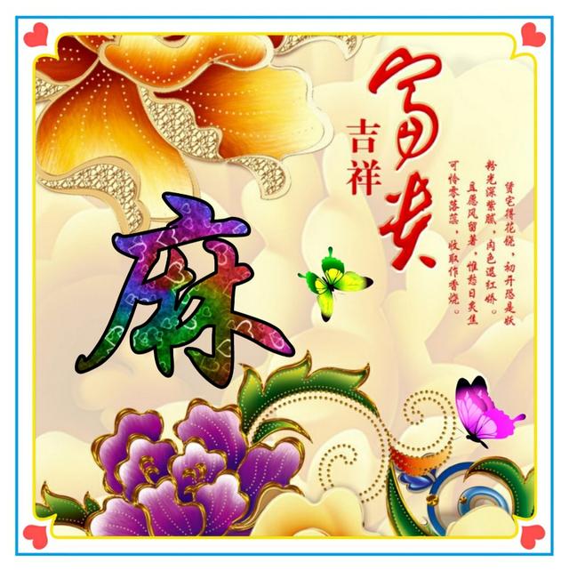 心如止水，微信头像，心如止水（高清的富贵吉祥姓氏微信头像）