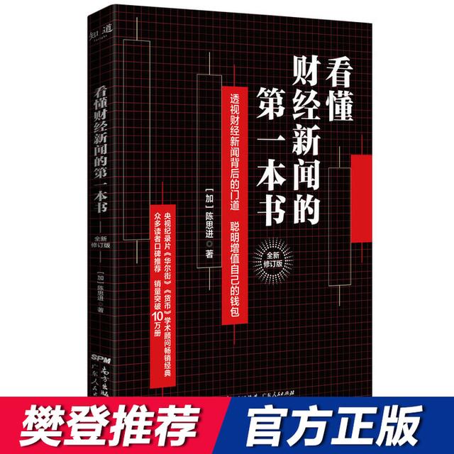 基金投资入门与进阶指南电子书，基金投资入门与进阶指南电子书下载？