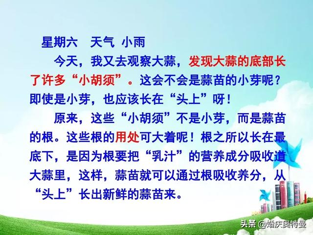 随心所欲的欲是什么意思，随心所欲欲是什么意思解释（人教版四年级语文下册《语文园地三》知识点+图文解读+一课一练）