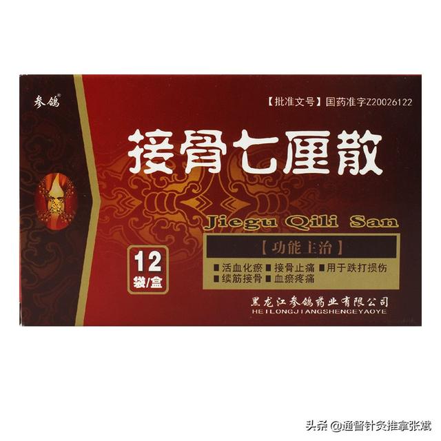 肉桂油的功效与作用，跌打损伤常用的10中成药
