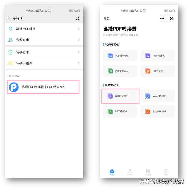 照片电子版在手机上怎么弄，手机如何弄电子版照片（把照片无损扫描到手机上）