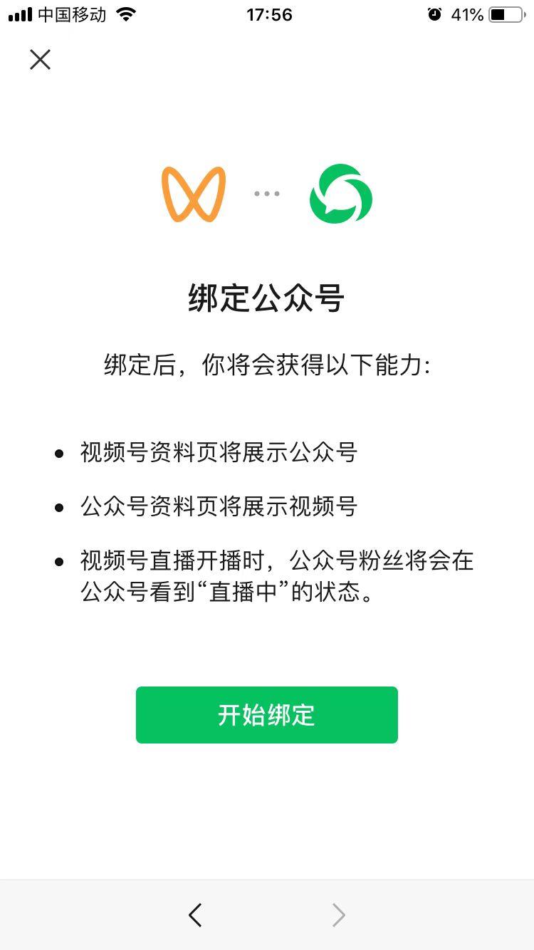 视频号怎么开通？这篇开通攻略步骤详细，一看就会