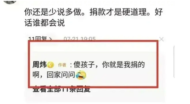 相声演员周炜说了什么话引争议，周炜46岁再惹争议