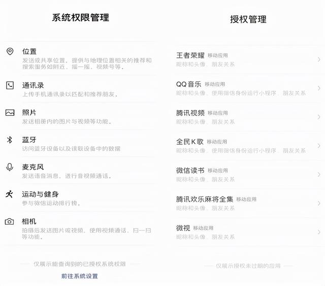 微信如何设置微信运动主页的背景图片，怎样设置微信运动背景图片（社死功能下线、查岗功能上线）