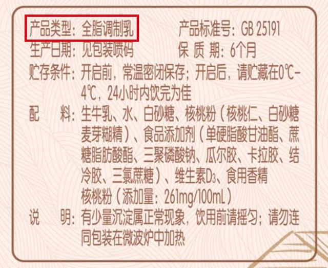 全脂调制乳是啥意思，调制乳和纯牛奶哪个适合孩子（大多数人喝到的“奶”）