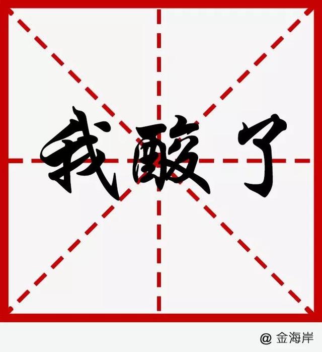 阿中是什么意思，中阿指的是什么（2019十大流行语，我上头了）